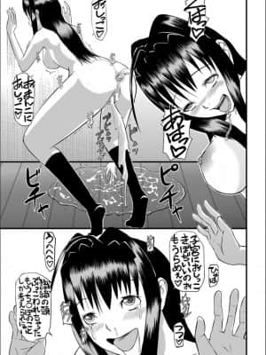 [骨太男爵] パコパコしすぎてバカになる_P225