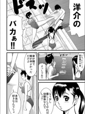 [骨太男爵] パコパコしすぎてバカになる_P230