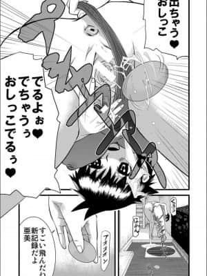 [骨太男爵] パコパコしすぎてバカになる_P233