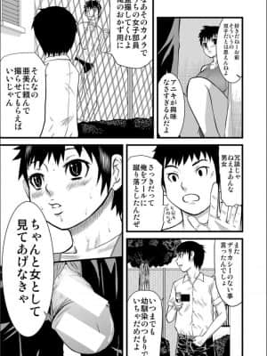 [骨太男爵] パコパコしすぎてバカになる_P235