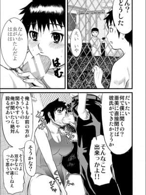 [骨太男爵] パコパコしすぎてバカになる_P237