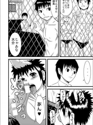[骨太男爵] パコパコしすぎてバカになる_P238