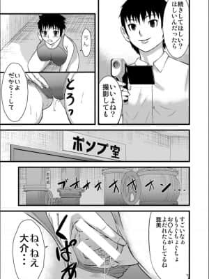[骨太男爵] パコパコしすぎてバカになる_P239