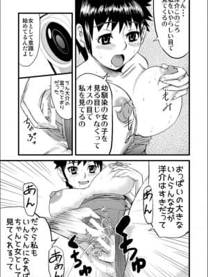 [骨太男爵] パコパコしすぎてバカになる_P241