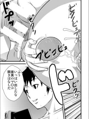 [骨太男爵] パコパコしすぎてバカになる_P251