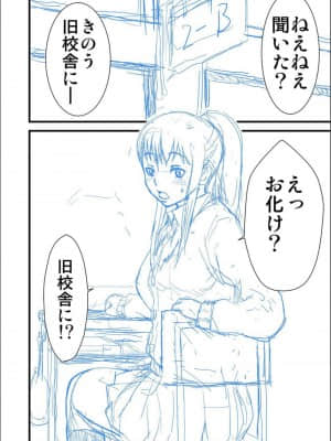 [骨太男爵] パコパコしすぎてバカになる_P254