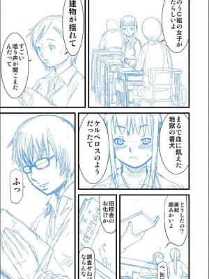 [骨太男爵] パコパコしすぎてバカになる_P255