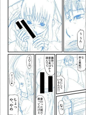 [骨太男爵] パコパコしすぎてバカになる_P258