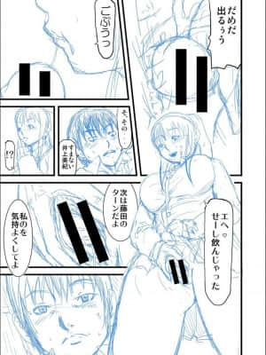 [骨太男爵] パコパコしすぎてバカになる_P259