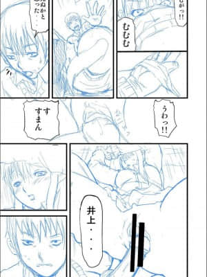 [骨太男爵] パコパコしすぎてバカになる_P261