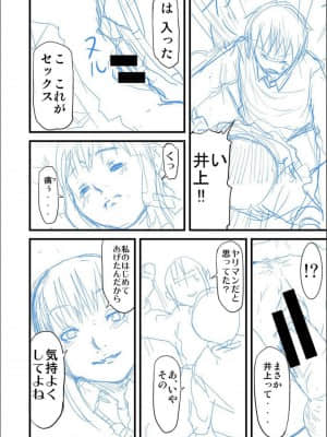 [骨太男爵] パコパコしすぎてバカになる_P262
