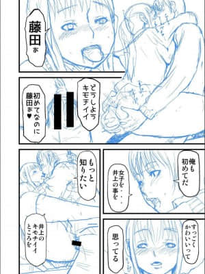 [骨太男爵] パコパコしすぎてバカになる_P264