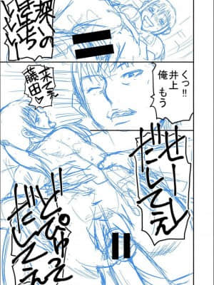 [骨太男爵] パコパコしすぎてバカになる_P269