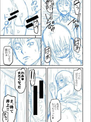 [骨太男爵] パコパコしすぎてバカになる_P271