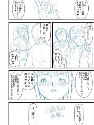 [骨太男爵] パコパコしすぎてバカになる_P272