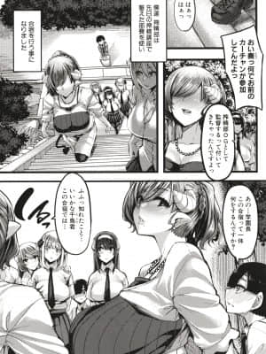 [ゆたかめ] サキュバス搾精部_P085