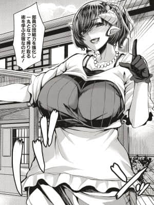 [ゆたかめ] サキュバス搾精部_P086