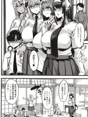 [ゆたかめ] サキュバス搾精部_P088