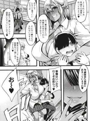 [ゆたかめ] サキュバス搾精部_P089
