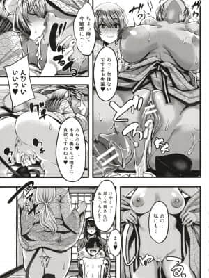 [ゆたかめ] サキュバス搾精部_P117