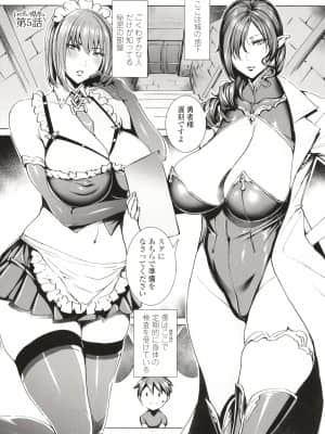 [飛燕] いっぱいイってね♪勇者さま + イラストカード_P069
