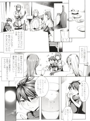 [飛燕] いっぱいイってね♪勇者さま + イラストカード_P089