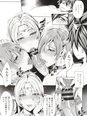 [飛燕] いっぱいイってね♪勇者さま + イラストカード_P090