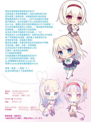 [うかつではない (よろず)] 現代サキュバスのおせっくす研修 -ナマイキ後輩とマジメ先輩編- [中国翻訳] [DL版]_014