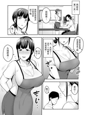 [ゴールデンバズーカ (ガガーリン吉)] 寝取られた爆乳清楚妻ひとみ ―甥っ子にトロトロに溶かされました― [羅莎莉亞漢化]_24_23_