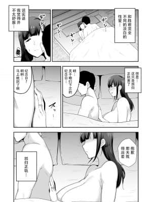 [ゴールデンバズーカ (ガガーリン吉)] 寝取られた爆乳清楚妻ひとみ ―甥っ子にトロトロに溶かされました― [羅莎莉亞漢化]_25_24_