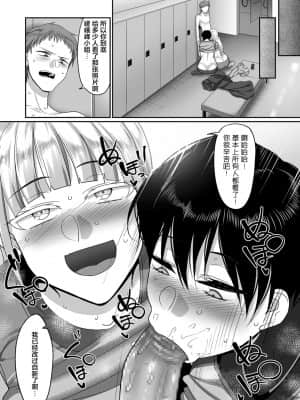 [山本善々] S県K市 社会人女子バレーボールサークルの事情 第6話[新桥月白日语社汉化]_23