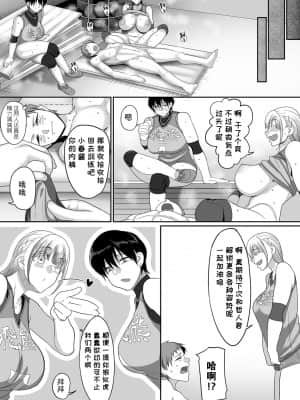[山本善々] S県K市 社会人女子バレーボールサークルの事情5[listen to yourself×swordman联合汉化]_23