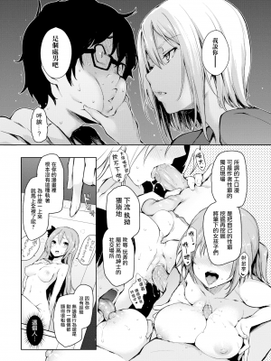 [無邪気漢化組] [みちきんぐ] 羅刹編集佐藤さん (COMIC快楽天 2016年2月号) [MJK-16-Z247] [無修正]_MJK-16-Z247-003