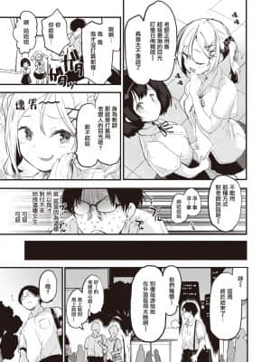 [もず] りとる☆びっちぇず アイラちゃん編 (COMIC 快楽天ビースト 2021年7月号) [中国翻訳] [DL版]_0004