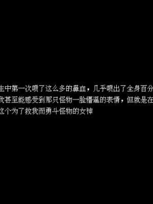 [Mr.R] 獵魔少女 第四話_022