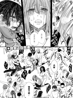 [hal] 襲学旅行 第3話 ～終わりの生殖渇望～  襲学旅行 第3話～终焉的生殖渴望～ (COMIC 真激 2021年9月号) [沒有漢化]_333