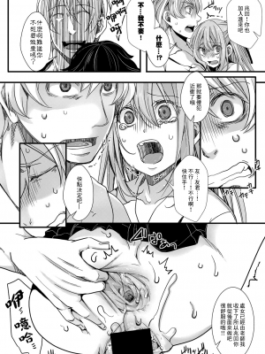 [hal] 襲学旅行 第3話 ～終わりの生殖渇望～  襲学旅行 第3話～终焉的生殖渴望～ (COMIC 真激 2021年9月号) [沒有漢化]_323