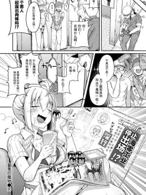[flanvia] 性のマモノ 性之魔物 [Chinese] [牛肝菌汉化] [Digital]_032