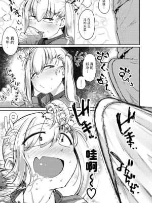 [flanvia] 性のマモノ 性之魔物 [Chinese] [牛肝菌汉化] [Digital]_039