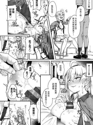 [flanvia] 性のマモノ 性之魔物 [Chinese] [牛肝菌汉化] [Digital]_044