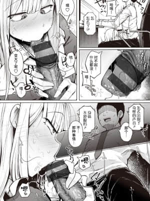 [flanvia] 性のマモノ 性之魔物 [Chinese] [牛肝菌汉化] [Digital]_098