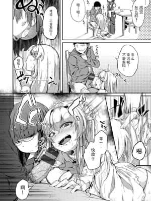 [flanvia] 性のマモノ 性之魔物 [Chinese] [牛肝菌汉化] [Digital]_120