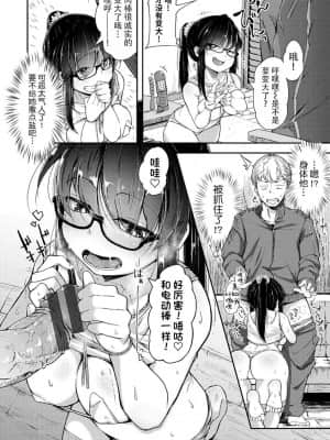 [flanvia] 性のマモノ 性之魔物 [Chinese] [牛肝菌汉化] [Digital]_140