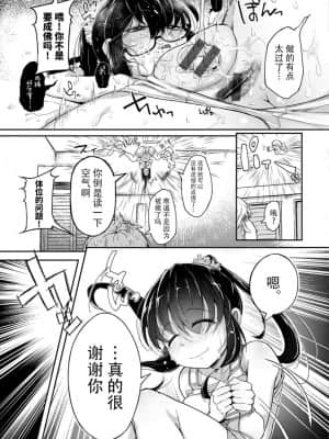 [flanvia] 性のマモノ 性之魔物 [Chinese] [牛肝菌汉化] [Digital]_153