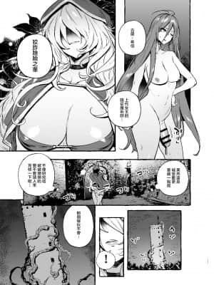 [非凡 (伊丹)] おちんぽ師弟 [不可视汉化] [Digital]_13