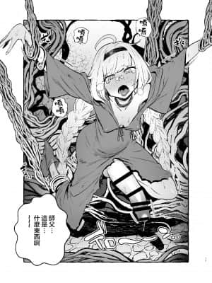 [非凡 (伊丹)] おちんぽ師弟 [不可视汉化] [Digital]_15