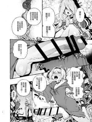 [非凡 (伊丹)] おちんぽ師弟 [不可视汉化] [Digital]_16