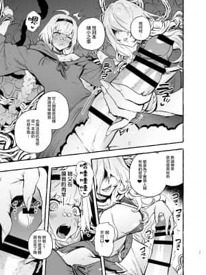 [非凡 (伊丹)] おちんぽ師弟 [不可视汉化] [Digital]_17