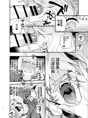 [非凡 (伊丹)] おちんぽ師弟 [不可视汉化] [Digital]_18