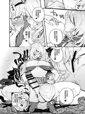 [非凡 (伊丹)] おちんぽ師弟 [不可视汉化] [Digital]_20